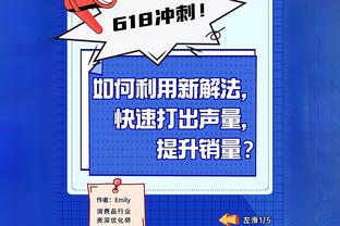 Lowe：整个NBA历史上 很难找到一条比绿军通向总决赛更轻松的路