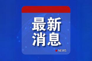 开云app官方下载安装手机版截图4