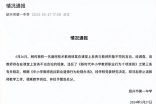 ?️投降了！比赛还剩2分钟 科尔换上替补中的替补